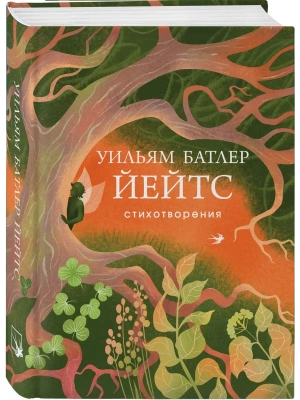 Стихотворения- купить в магазине Кассандра, фото, 9785042156328, 
