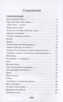 Лирика. С. Есенин- купить в магазине Кассандра, фото, 9785995153764, 
