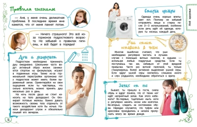 Лучший подарок девочке- купить в магазине Кассандра, фото, 9785041900878, 