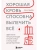 Хорошая кровь способна вылечить всё. Эффективная методика, благодаря которой китайцы и японцы живут дольше европейцев- купить в магазине Кассандра, 9785041881573, Хорошая кровь способна вылечить всё. Эффективная методика, благодаря которой китайцы и японцы живут дольше европейцев- купить в магазине Кассандра, фото, 9785041881573,