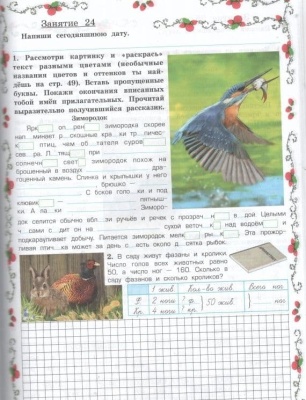 Шклярова. Летняя гимназия на дому между 3-4 класс ассами- купить в магазине Кассандра, фото, 9785897696741, 
