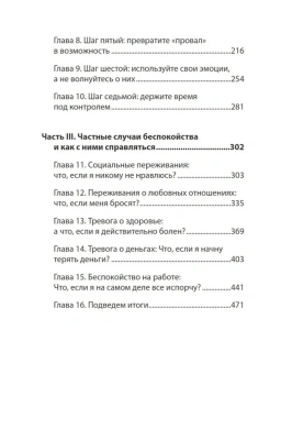 Как перестать волноваться и получить удовольствие от жизни.Лекарство от нервов. (экопокет)- купить в магазине Кассандра, фото, 9785446109579, 