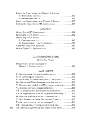 Когда-то и недавно- купить в магазине Кассандра, фото, 9785389232549, 