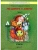 По дороге к азбуке.ч.4.Для детей.6-7 лет- купить в магазине Кассандра, 9785859392025, По дороге к азбуке.ч.4.Для детей.6-7 лет- купить в магазине Кассандра, фото, 9785859392025,