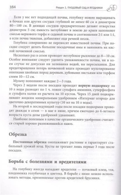 Дачная библия садовода и огородника (новое оформление)- купить в магазине Кассандра, фото, 9785041778125, 