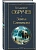 Земля Санникова - купить в магазине Кассандра, фото, 9785041949600, 
