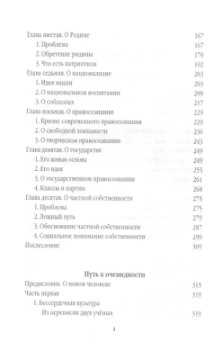 Россия. Путь к возрождению.- купить в магазине Кассандра, фото, 9785386148157, 