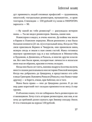 Импортировано из Wildberries