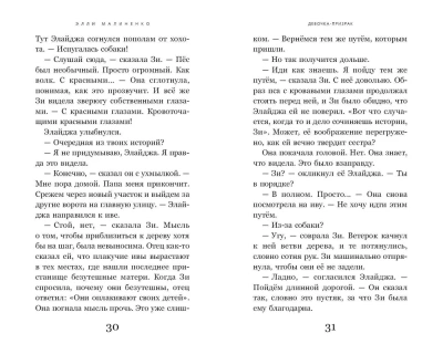 Девочка-призрак- купить в магазине Кассандра, фото, 9785041780722, 
