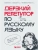 Дерзкий репетитор по русскому языку. Для тех, кто хочет говорить и писать правильно- купить в магазине Кассандра, 9785041812867, Дерзкий репетитор по русскому языку. Для тех, кто хочет говорить и писать правильно- купить в магазине Кассандра, фото, 9785041812867,