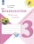 Технология 3кл.Лутцева.Рабочая тетрадь.2022.ФГОС- купить в магазине Кассандра, 9785090901901, Технология 3кл.Лутцева.Рабочая тетрадь.2022.ФГОС- купить в магазине Кассандра, фото, 9785090901901,