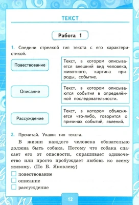 Русский язык 3класс.Канакина.Контрольные работы. 2020 ч.1 ФГОС (к новому ФПУ)- купить в магазине Кассандра, фото, 9785377148531, 