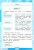 Русский язык 3класс.Канакина.Контрольные работы. 2020 ч.1 ФГОС (к новому ФПУ)- купить в магазине Кассандра, 9785377148531, Русский язык 3класс.Канакина.Контрольные работы. 2020 ч.1 ФГОС (к новому ФПУ)- купить в магазине Кассандра, фото, 9785377148531,