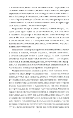 Богатырский эпос Древней Руси- купить в магазине Кассандра, фото, 9785448442575, 