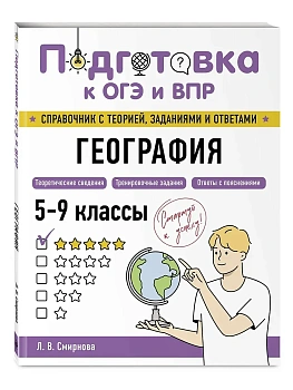 География - купить в магазине Кассандра, фото, 9785042061653, 