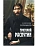 Григорий Распутин - купить в магазине Кассандра, фото, 9785448459351, 