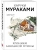 Хроники Заводной Птицы- купить в магазине Кассандра, 9785041169855, Хроники Заводной Птицы- купить в магазине Кассандра, фото, 9785041169855,