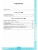 Математика 4 класс Моро. Контрольные работы. 2023 часть 1. ФГОС(к новому ФПУ)- купить в магазине Кассандра, фото, 9785377182399, 
