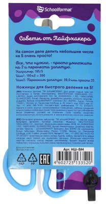 Ножницы школьные Schoolformat с возвратным механизмом 13 см- купить в магазине Кассандра, фото, 4602723133520, 