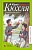 Кюхля. Исторический роман.  Тынянов Ю.Н. - купить в магазине Кассандра, фото, 9785907545670, 