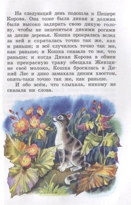 Рикки-Тикки-Тави- купить в магазине Кассандра, фото, 9785978111316, 