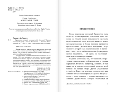 Праздник, который всегда с тобой- купить в магазине Кассандра, фото, 9785170871537, 