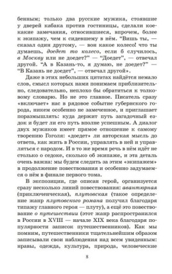 Мертвые души. Поэма.- купить в магазине Кассандра, фото, 9785907545274, 