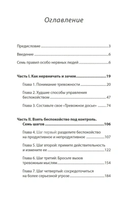 Как перестать волноваться и получить удовольствие от жизни.Лекарство от нервов. (экопокет)- купить в магазине Кассандра, фото, 9785446109579, 