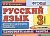 Контроль знаний. Русский язык 3 класс Падежи. ФГОС - купить в магазине Кассандра, фото, 9785377160250, 