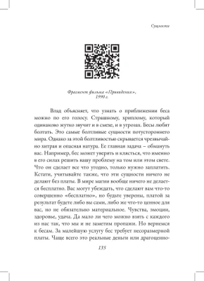 Посредник между мирами живых и мертвых- купить в магазине Кассандра, фото, 9785171597450, 