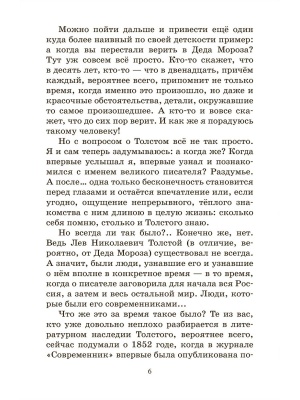 Севастопольские рассказы.- купить в магазине Кассандра, фото, 9785907546356, 