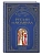 Руслан и Людмила (ил. А. Власовой) - купить в магазине Кассандра, фото, 9785041925383, 