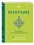 Макраме. Полный японский справочник. 87 узлов, их сочетаний, техник и приемов плетения - купить в магазине Кассандра, фото, 9785042038136, 
