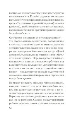 Главные секреты абсолютной уверенности в себе  (#экопокет)- купить в магазине Кассандра, фото, 9785446111817, 
