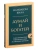 Думай и богатей- купить в магазине Кассандра, 9785041204846, Думай и богатей- купить в магазине Кассандра, фото, 9785041204846,
