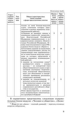 ЕГЭ.Обществознание. Новый полный справочник для подготовки- купить в магазине Кассандра, фото, 9785171771072, 