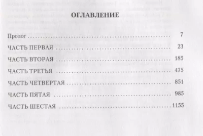 Сёгун- купить в магазине Кассандра, фото, 9785389205963, 