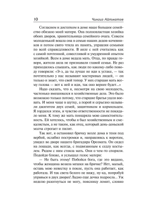 Импортировано из Wildberries