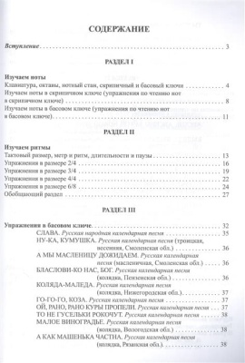 Фортепиано для начинающих взрослых: лайфхаки по музыкальной грамоте- купить в магазине Кассандра, фото, 9790660030394, 