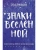 Знаки вселенной. 40 карт, которые помогут заглянуть в будущее- купить в магазине Кассандра, 9785041183318, Знаки вселенной. 40 карт, которые помогут заглянуть в будущее- купить в магазине Кассандра, фото, 9785041183318,