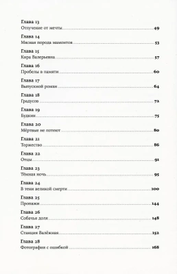 Географ глобус пропил- купить в магазине Кассандра, фото, 9785001395034, 