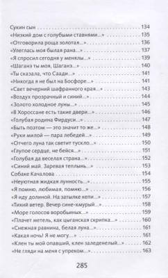 Лирика. С. Есенин- купить в магазине Кассандра, фото, 9785995153764, 