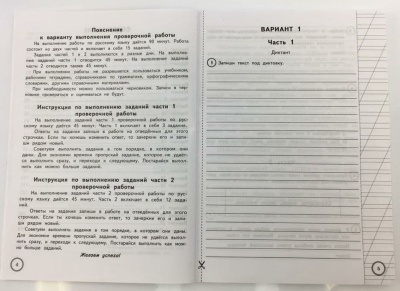 ВПР.ФИОКО.СТАТГРАД.Русский язык 4кл.25 вариантов.ТЗ. ФГОС- купить в магазине Кассандра, фото, 9785377191216, 
