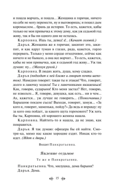 Гроза. Бесприданница. Пьесы- купить в магазине Кассандра, фото, 9785041948528, 