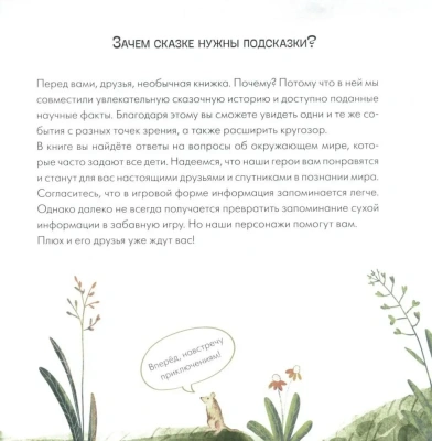 Книжный клуб. Почитаем вместе? Подсказки в сказке. Куда исчезла Капелька?- купить в магазине Кассандра, фото, 9785431536755, 