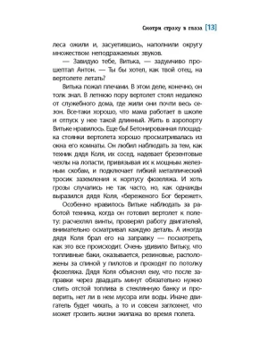 Смотри страху в глаза- купить в магазине Кассандра, фото, 9785080075582, 