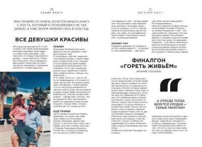 Слава Блогу.Лонгриды, покорившие инстаграм- купить в магазине Кассандра, фото, 9785447003654, 