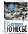 Снеговик (нов. оф.) - купить в магазине Кассандра, фото, 9785389129139, 