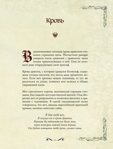Легенды о драконах- купить в магазине Кассандра, фото, 9785041694241, 