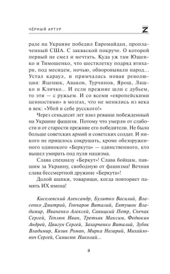 Последняя патриотическая- купить в магазине Кассандра, фото, 9785171598471, 